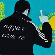 ее баля я казах ес