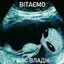 ВлаDick