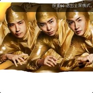 不要紧两个我也同样的