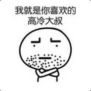 我可以瞄准你的头