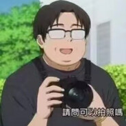 可以给你拍照嘛