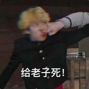 我赌你的枪里没有子弹