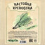 Хреновуха