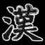 Choma_JJjameson05