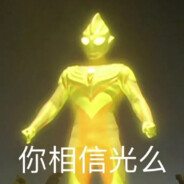 肇某人是真TM菜啊