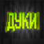 duqisuki's avatar