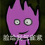 铁蛋