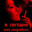haos