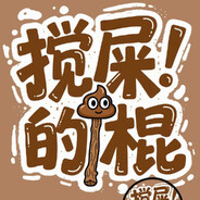 枪，魔法与大萝卜