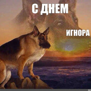 СВОй человек