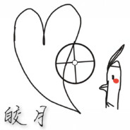 皎月不会打残局