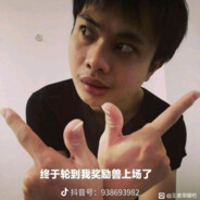 菜逼的反义词是肉棒