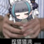 小鸟游六花