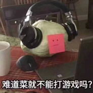 别端那个b盘子跑来跑去