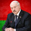 Лукашенко