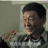 当代杜甫郑西坡