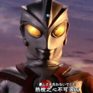 Never Gonna Give You Up