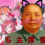 Mao Zedong