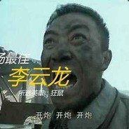 386旅团长李云龙