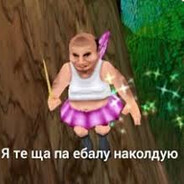 Пожилая бебра