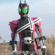 最有爱心的骑士