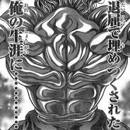 范马大猩猩（鬼背）