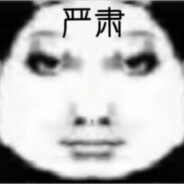 超绝巨根少年郎