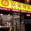 beef brisket noodle soup