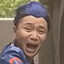 滚回山中去
