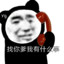 干拉然后玩手机