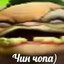 ШЛЮХАНКА
