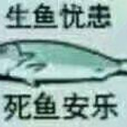 salted fish