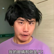 我的眼睛就是尺