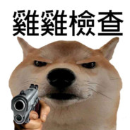 維尼做了太多傻事