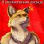 crack_fox86