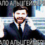 Даня насвай