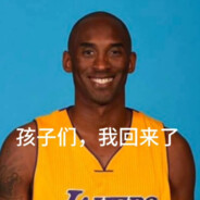 科比·布莱恩特