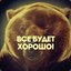 ★Russian bear★