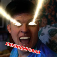 ВАДИК ЕБАРЬ