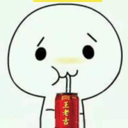 只会ak的王老吉