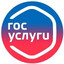 Госуслуги