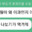 사회공과예대