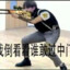 成嶋亮