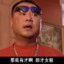 葬爱范德彪