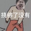 人族大帝刘的惠