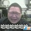 阿哈~