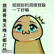 我说蛇在里面她说蛇在外面