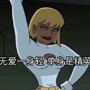 羊毛别逮着一个人薅