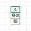 WPS锁头大师