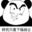 我们分头刷钱